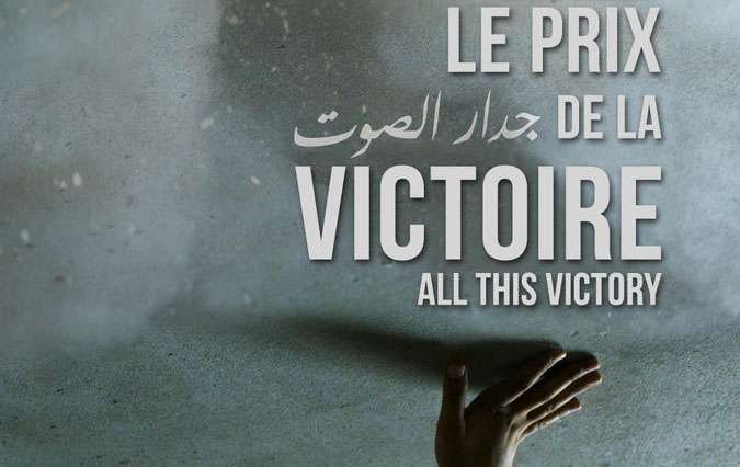 14 mai 2021 : sortie en salle de « Le prix de la victoire » de Ahmad Ghossein