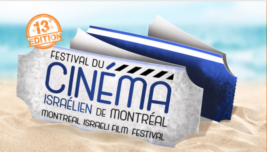 La 13e édition du Festival du Cinéma Israélien de Montréal (FCIM)